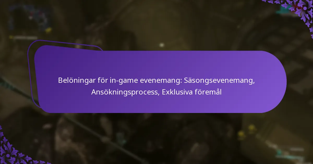 Belöningar för in-game evenemang: Säsongsevenemang, Ansökningsprocess, Exklusiva föremål